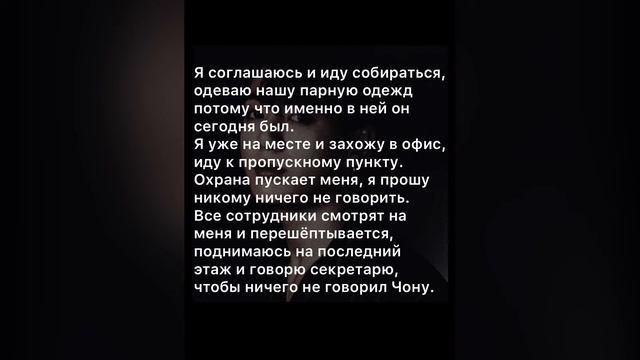 [65+] Брак по расчёту|10/10 Конец.