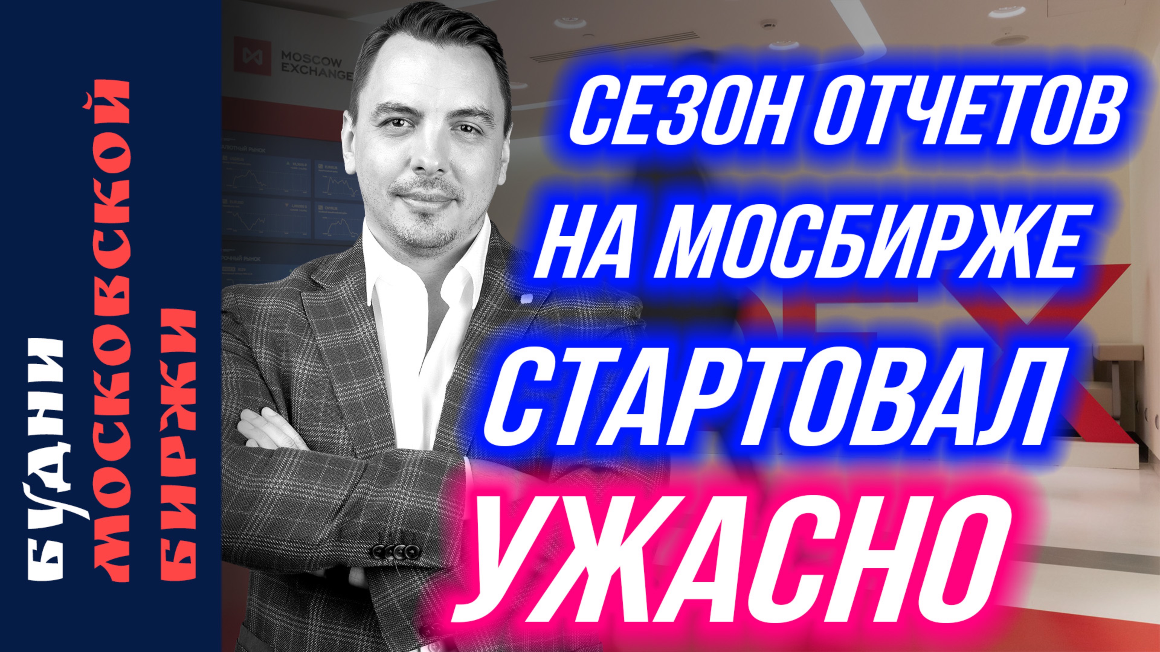Норникель, Яндекс, Сбербанк, Северсталь, Золото, ЗПИФы - Будни Мосбиржи #193 смотреть онлайн