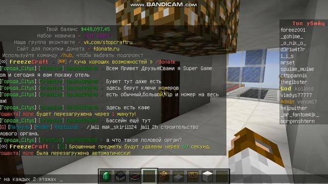Майнкрафт Сервер StopCraft Я показываю вам Отель смотреть онлайн