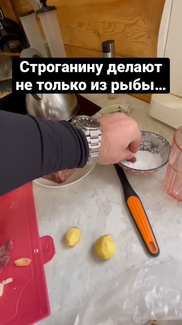 Строганину делают не только из рыбы смотреть онлайн