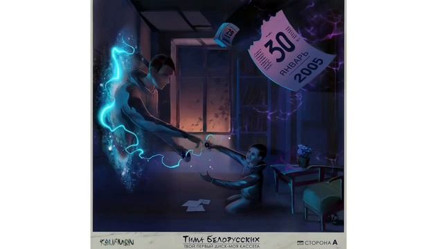 РЕАКЦИЯ НА ТИМА БЕЛЛОРУСКИХ - Я БОЛЬШЕ НЕ НАПИШУ.