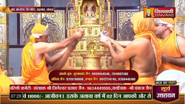 Jinvani Channel Live | Jain Channel | Today Live смотреть онлайн