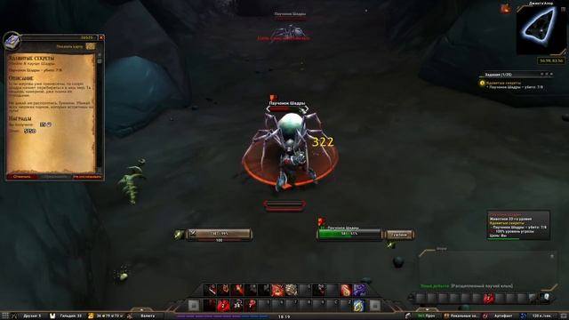 Ядовитые секреты(Venomous Secrets)(id=26525)