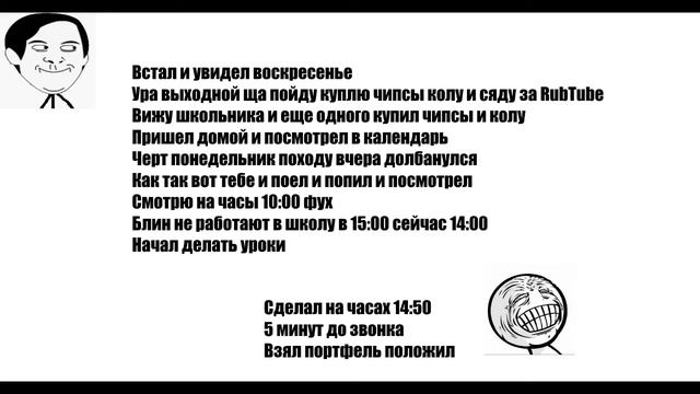 Мультик Мем Опять Школа Как Обычно