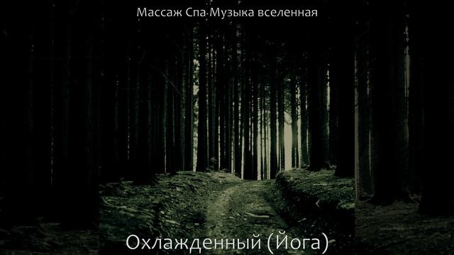 Созерцая (Отель Спа) смотреть онлайн