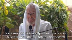 Процесс - Садхарани Карана. Маханидхи Мадан Гопал Дас Бабаджи Махарадж