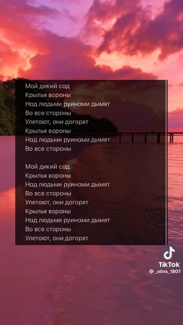 мой дикий сад смотреть онлайн