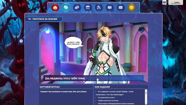 ЭЛДАРИЯ | 14 ЭПИЗОД | БЕСКОНЕЧНАЯ БИТВА С МОНСТРОМ