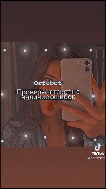 Телеграмм боты для учёбы смотреть онлайн
