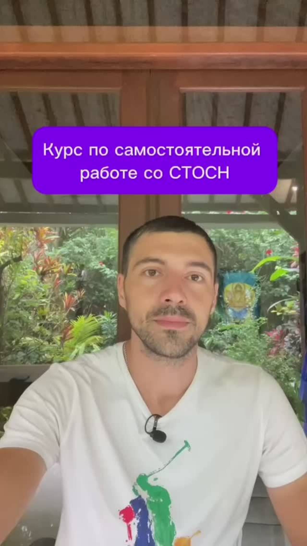 Курс по самостоятельной работе со СТОСН
#СТОСН #либидо #отношения смотреть онлайн