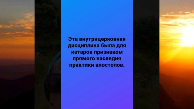 Катари як традиційна Церква. Катары как традиционная Церковь смотреть онлайн
