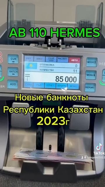 AB110 Hermes. Новые банкноты РК. #обзор #money #топ #ab110 #machine #abcapital #деньги #abcapital смотреть онлайн
