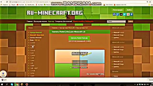 Копия видео "как скачать и поставить текстур пак" смотреть онлайн