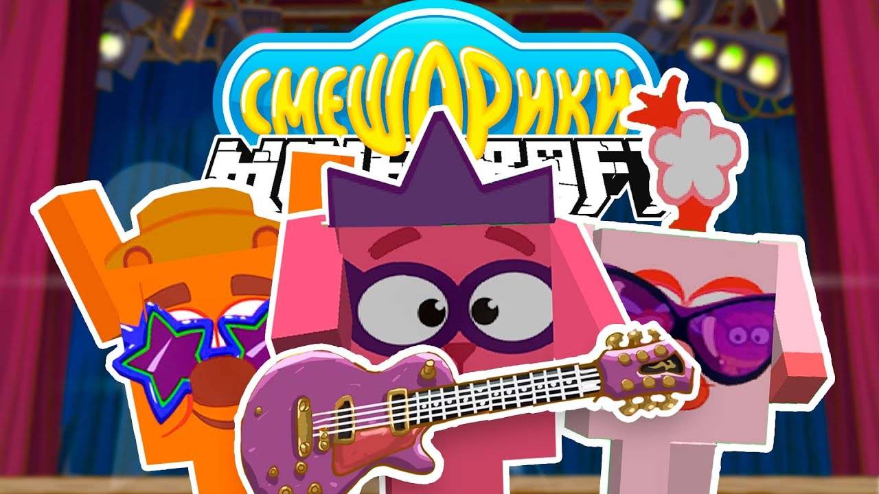 СМЕШАРИКИ В МАЙНКРАФТ: СКАМЕЙКА смотреть онлайн