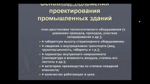 02.03.2026 ПРОЕКТИРОВАНИЕ БЫТОВЫХ И СЛУЖЕБНЫХ ПОМЕЩЕНИЙ