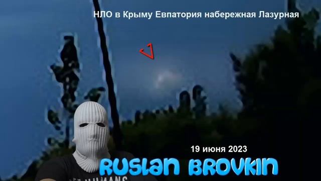 НЛО в Крыму Евпатория набережная Лазурная. ( Велопрогулка ). смотреть онлайн