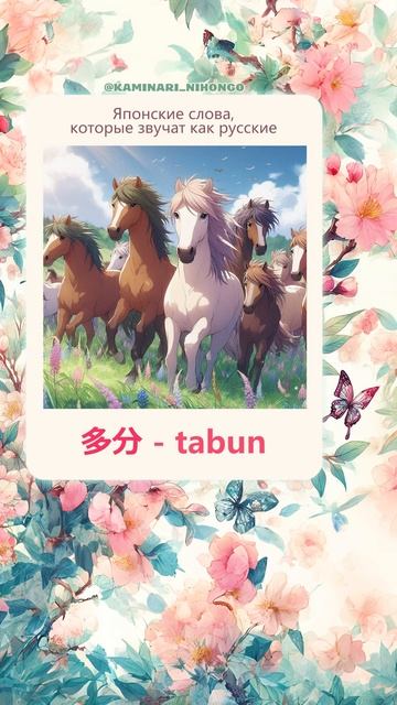 [2] Японские слова с русским звучанием смотреть онлайн