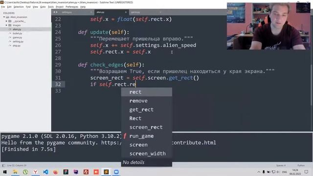 Перемещение флота пришельцев смотреть онлайн