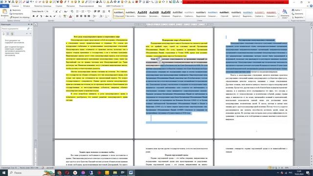 Часть 4. Как убрать в Антиплагиате знак 