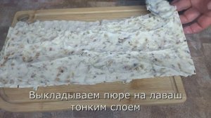 Рулет из лаваша с картофелем (постный рецепт)