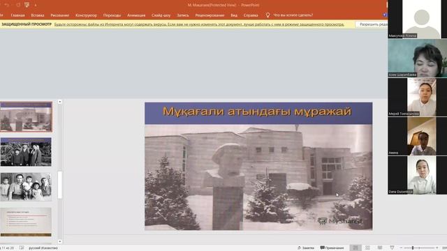 : «Мұқағали Мақатаев – поэзия тұлпары»(кураторлық сағат) смотреть онлайн