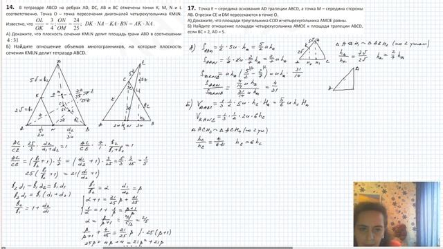 Разбор 458 варианта Ларина, 14, 17 задания смотреть онлайн
