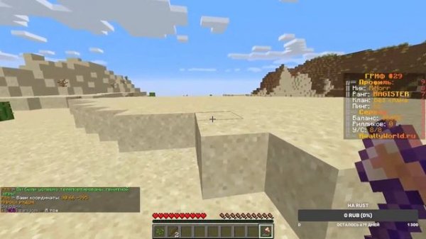😍😍😍СТРИМ ПО МАЙНКРАФТУ РИЛИ ВОРЛД 29 ГРИФ😍😍😍