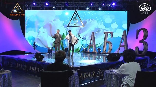 Байыш Эгембердиев / Кусалык / АБАЗ смотреть онлайн