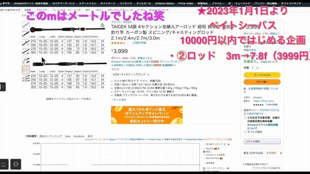 ★緊急特別企画【東京ベイトシーバスPJ＃　1万円以下ではじめる】2023年1月1日から1万円以下でベイトシーバスをはじめよう♪編 カウントダウン1【ベイトシーバス初心者必見】 смотреть онлайн