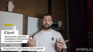 Как подпитать систему отопления?