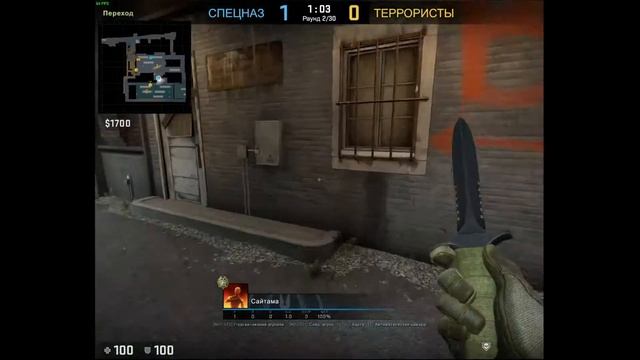 -3 с мухи. ( CS:GO ) смотреть онлайн