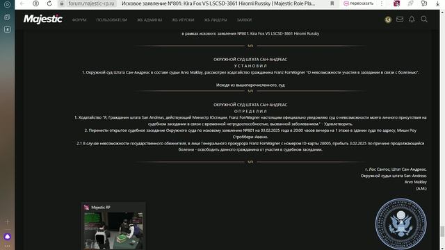 Нарушитель 120440. Мой статик 90295. Дата и время 03.02.2025 21:20. смотреть онлайн