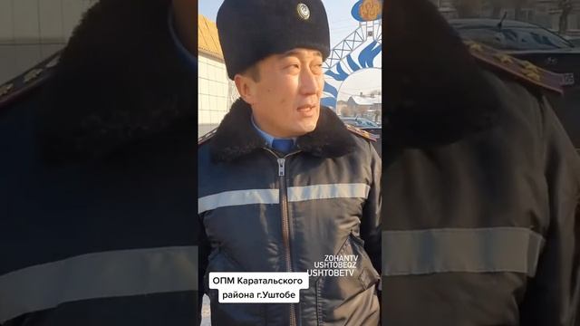 ОПМ Каратальском Районе 20 декабря 2022 Уштобе смотреть онлайн