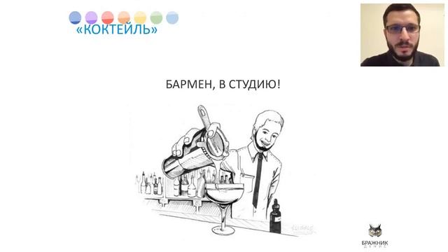Денис Бражник урок 4 смотреть онлайн