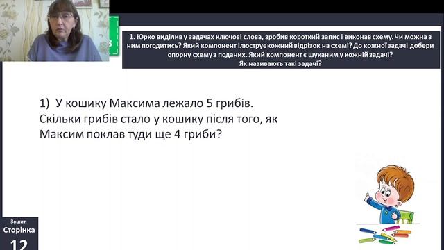 математика 13 09