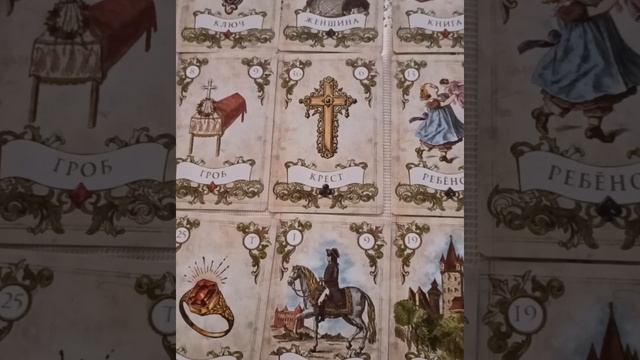 Обзор карт Ленорман в винтажном стиле. смотреть онлайн