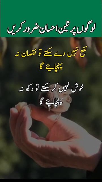 Ehsan😍|Quotes|•#shortvideo #shorts#motivationalvideos #goldenwords #najshatv