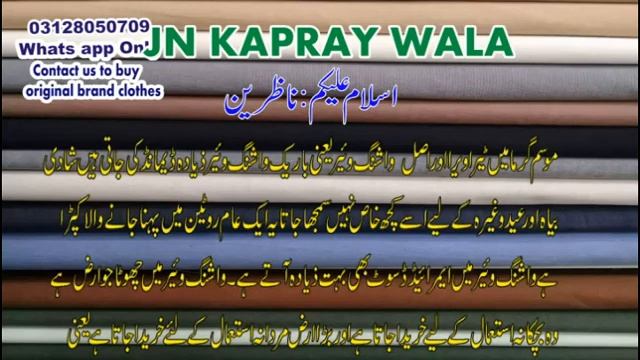 Wash & wear (gents) information for clothing business