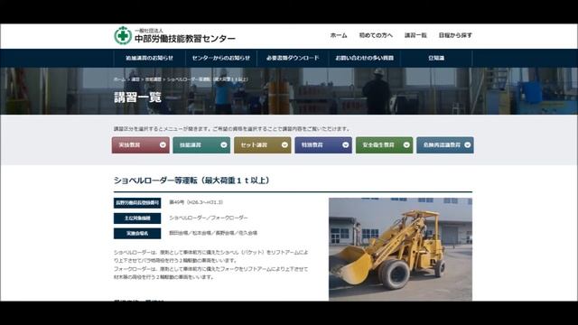 保有資格　２７　「ショベルローダー等運転技能者」