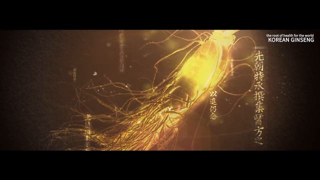 Health Root Of The World, Korean Ginseng_5m
