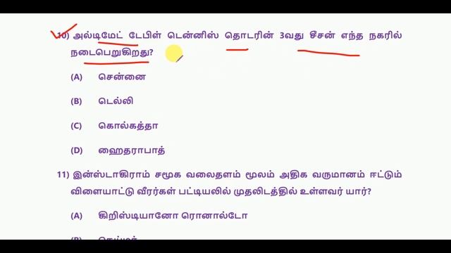 Daily Current Affairs in Tamil - 26 July 2019 | SSC, RRB, TNPSC | World's Best Tamil смотреть онлайн
