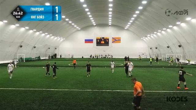 Гвардия - Янг Бойз | Зима 2024 - 6х6