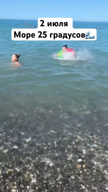 #моревсочи #море #сочи ##sea #шортс #shorts смотреть онлайн
