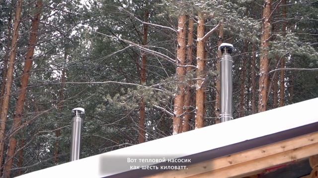 Тепловой насос Мотен смотреть онлайн