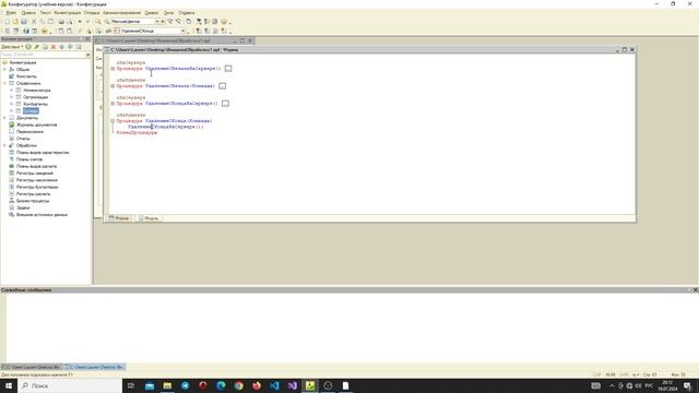 1С - копирование объектов внутри и между конфигурациями | Горячие клавиши в 1С | Lapki106 смотреть онлайн