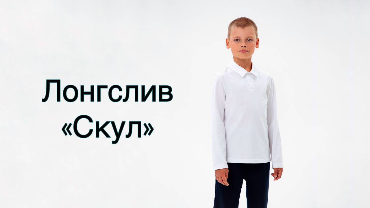 Как сшить лонгслив 