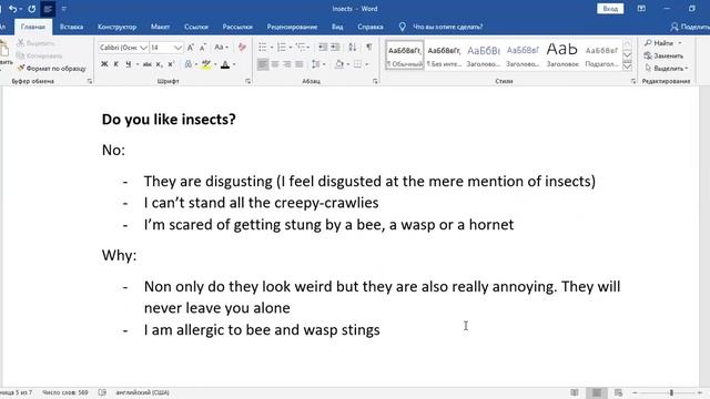 IELTS Speaking Part 1 Insects смотреть онлайн