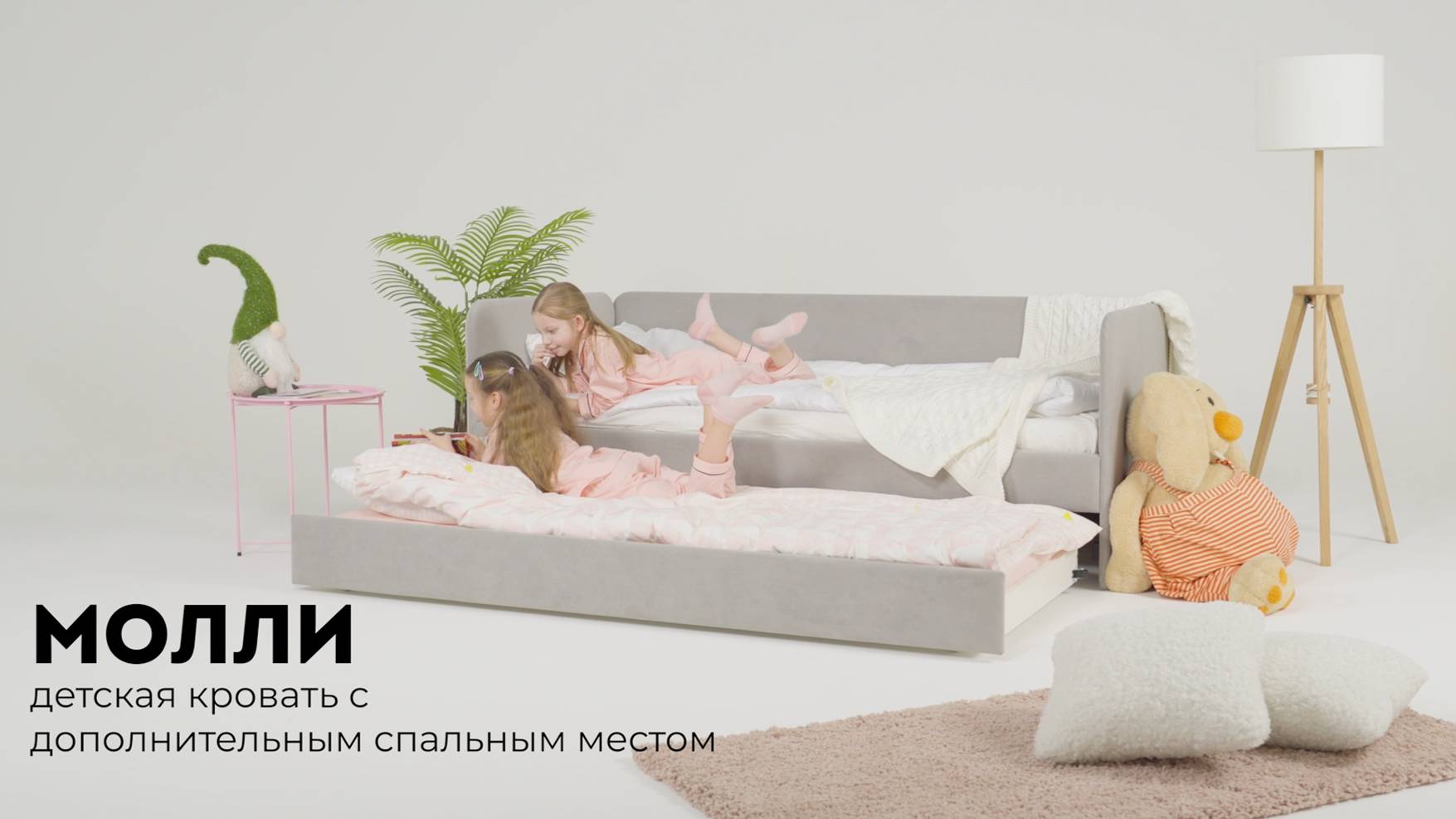 Молли детская кровать смотреть онлайн