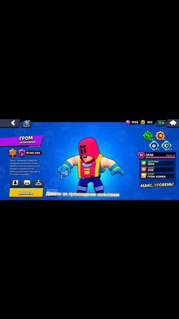 БЕСПЛАТНЫЕ БРАВЛЕРЫ (2 ЧАСТЬ ) #бравлстарс #амбер #ворон #спайк #mma #angelboy #cube #navi #чак смотреть онлайн