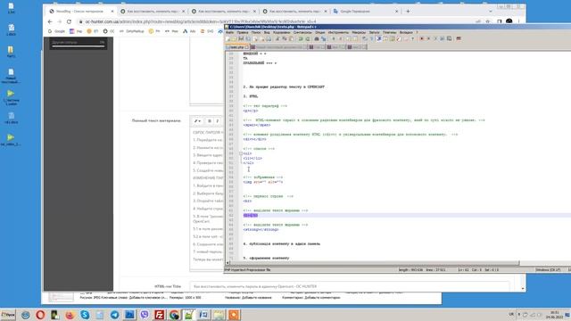 Тонкощі при роботі з редактором тексту в Opencart, як працювати з редактором Opencart. Частина 2 смотреть онлайн